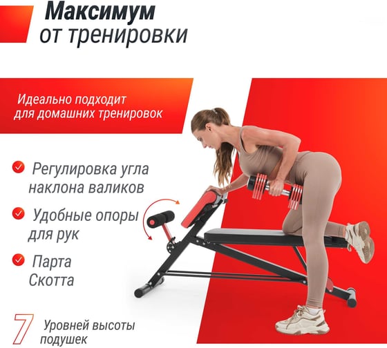 Скамья силовая универсальная UNIXFIT BENCH 4 in 1 BSBNRC4I1