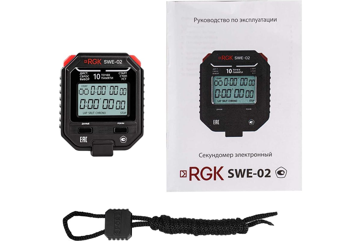 Секундомер электронный RGK SWE-02 с поверкой 721920 - выгодная цена ...