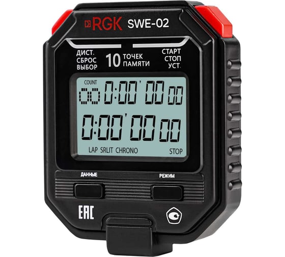 Секундомер электронный RGK SWE-02 с поверкой 721920
