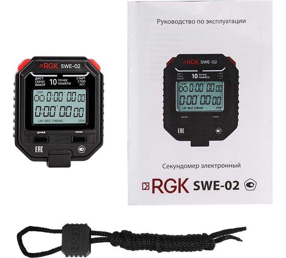 Секундомер электронный RGK SWE-02 с поверкой 721920