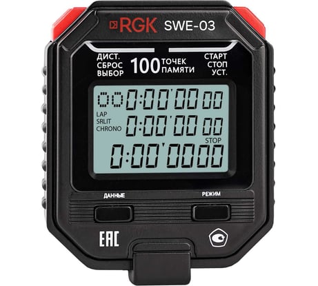 Секундомер электронный RGK SWE-03 с поверкой 721937