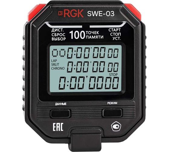 Секундомер электронный RGK SWE-03 с поверкой 721937