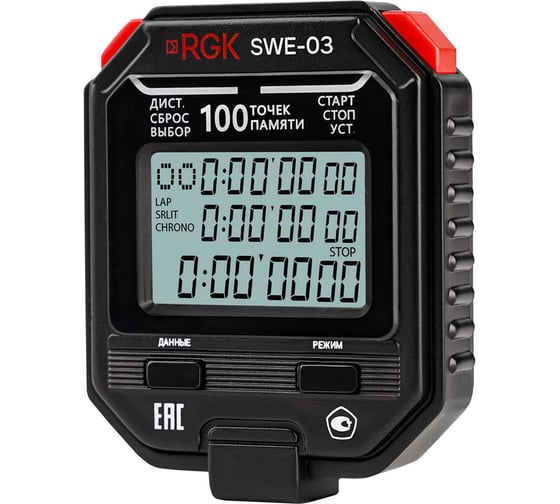 Секундомер электронный RGK SWE-03 с поверкой 721937