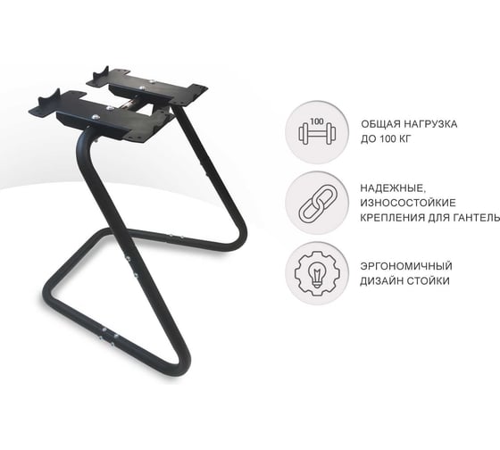 Стойка для гантелей UNIXFIT 11 кг DBRKU11BK