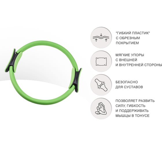 Кольцо изотоническое для пилатеса UNIXFIT 38 см, зеленый PWU38GN