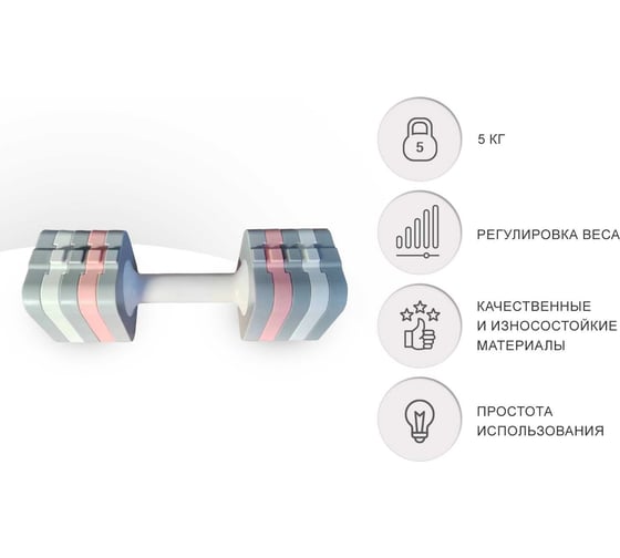 Набор регулируемых гантелей UNIXFIT 5 кг, 2 шт. DBREGU5SET2