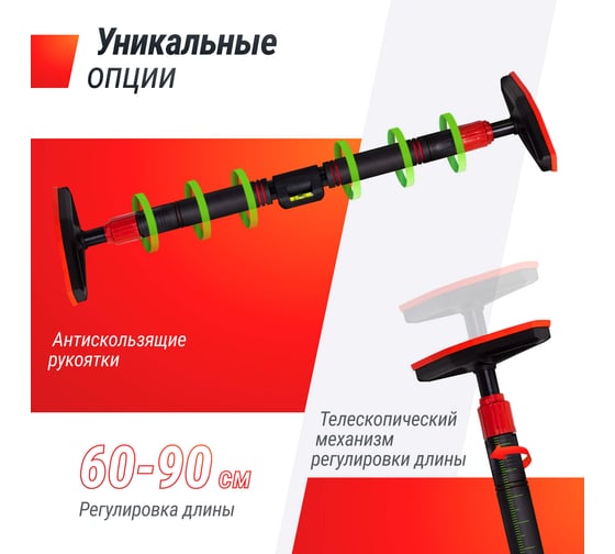 Турник распорный UNIXFIT телескопический 60-90 см BSPU6090