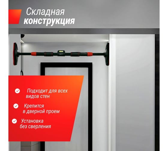 Турник распорный UNIXFIT телескопический 60-90 см BSPU6090