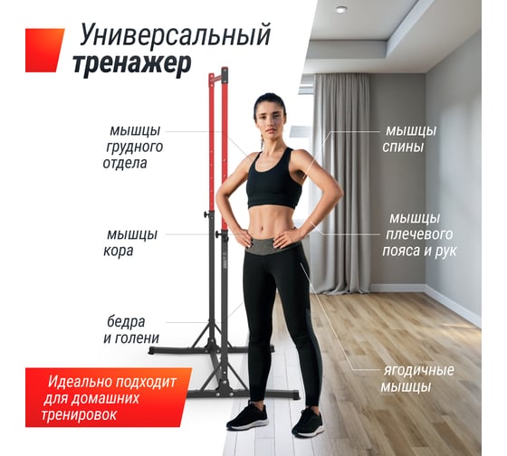 Турник-стойка UNIXFIT FLOOR BAR 120 BSFB120