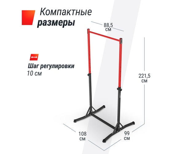 Турник-стойка UNIXFIT FLOOR BAR 120 BSFB120