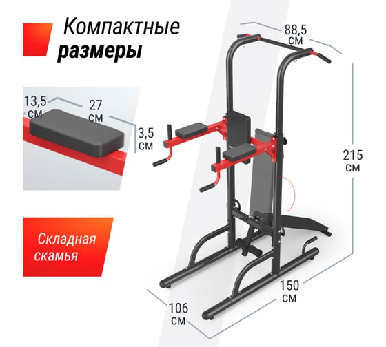 Турник-пресс-брусья UNIXFIT POWER TOWER 170P BSPT170P