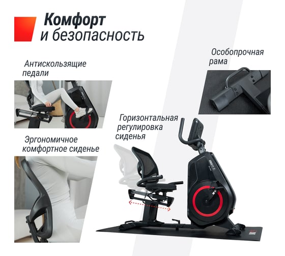 Горизонтальный велотренажер UNIXFIT BR-480E MBBR480E