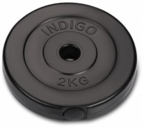 Пластиковый диск INDIGO, 26 мм, 2 кг, черный IN123.2
