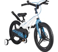 Двухколесный детский велосипед MAXISCOO Cosmic Делюкс 18 дюймов, белый жемчуг MSC-C1809D