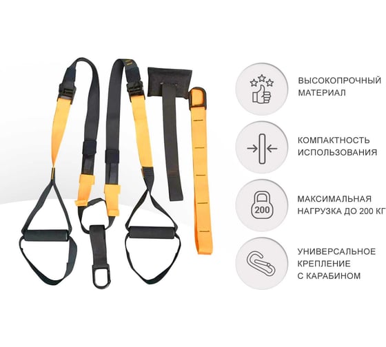 Петли для функционального тренинга TRX UNIXFIT желтые SUTRXUBGYL