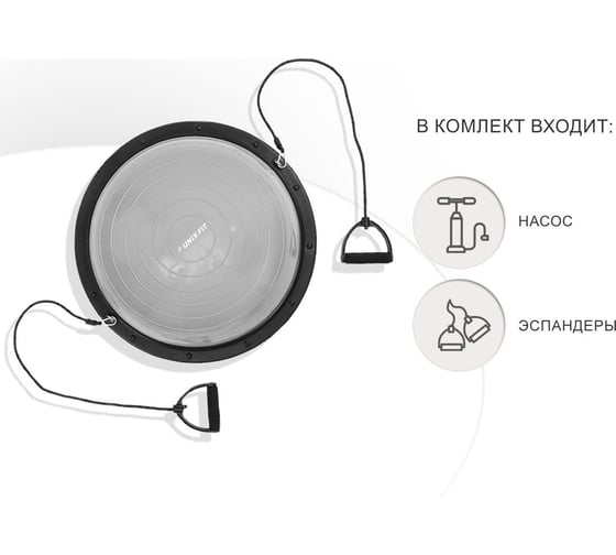 Полусфера балансировочная UNIXFIT Bosu с эспандерами, 58 см BSSP58
