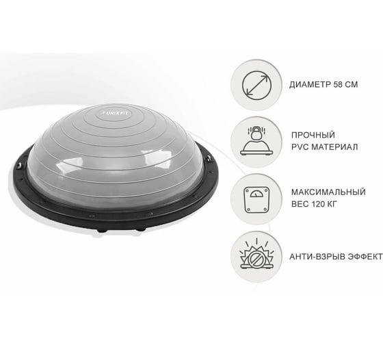 Полусфера балансировочная UNIXFIT Bosu с эспандерами, 58 см BSSP58