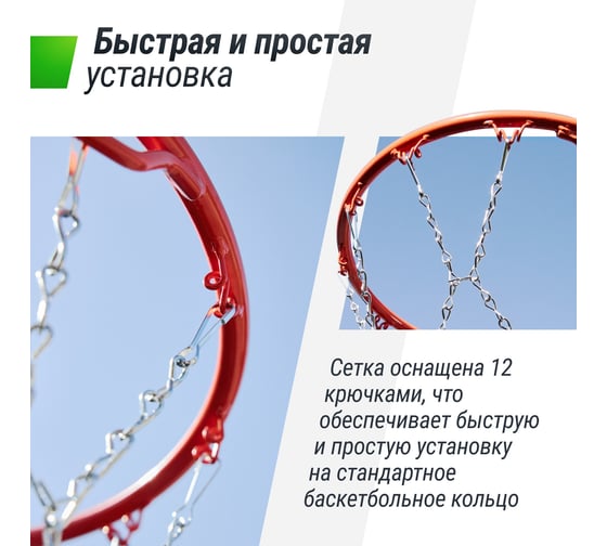 Баскетбольная сетка UNIXline B-Net L54 BSNL54