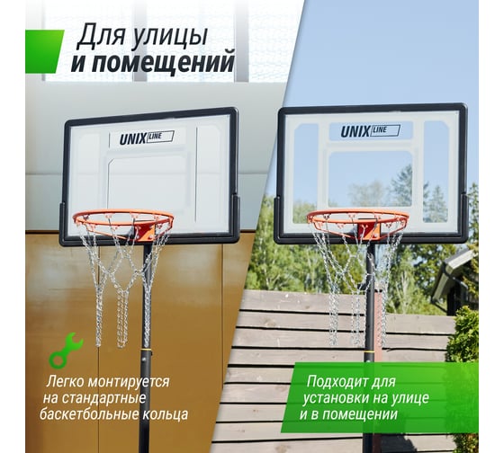 Баскетбольная сетка UNIXline B-Net L54 BSNL54