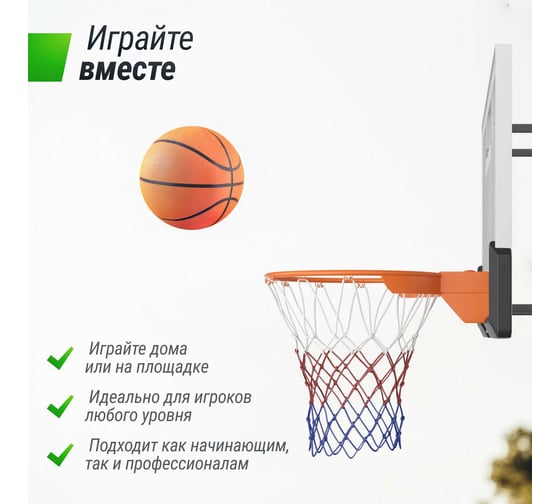 Баскетбольный щит UNIXline B-Backboard-PC 50"x32" R45 BSBS50PCBK