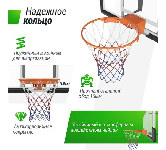 Баскетбольный щит UNIXline B-Backboard-PC 50"x32" R45 BSBS50PCBK