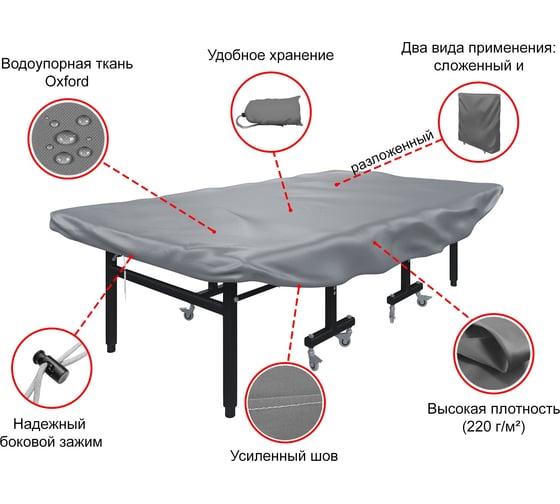Чехол универсальный для теннисного стола UNIXline gray COV210TTGY