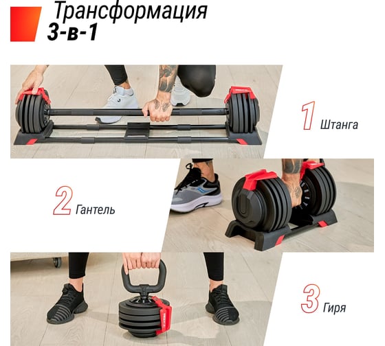 Штанга регулируемая многофункциональная 3 в 1 UNIXFIT 24 кг BBREG3IN124