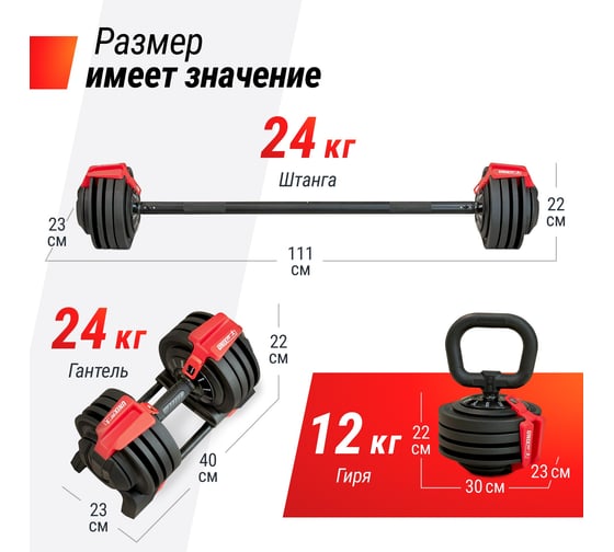 Штанга регулируемая многофункциональная 3 в 1 UNIXFIT 24 кг BBREG3IN124
