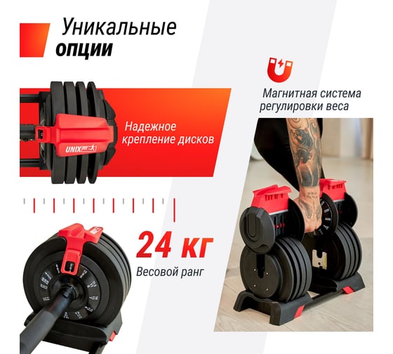 Штанга регулируемая многофункциональная 3 в 1 UNIXFIT 24 кг BBREG3IN124
