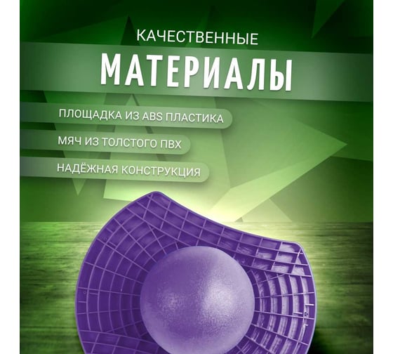 Мяч Nonstopika Action фиолетовый NMY6