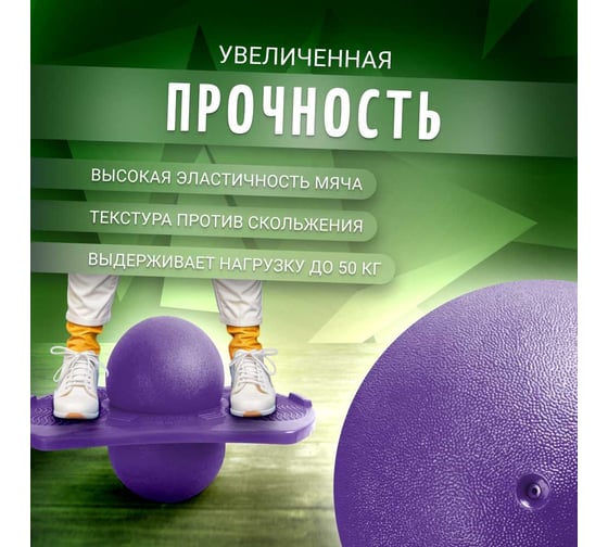 Мяч Nonstopika Action фиолетовый NMY6
