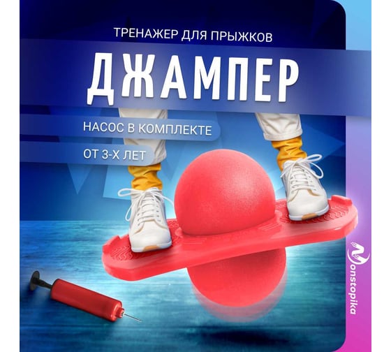 Мяч Nonstopika Action розовый NMY5