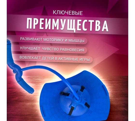 Мяч Nonstopika Action синий, с держателем NMY7