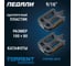 Педали Torrent FSPED-003 пластиковые 4000206 2