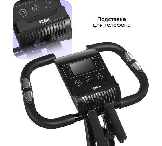 Велотренажер Kitfort "2 в 1" КТ-6442