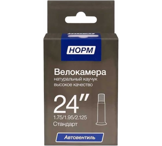 Велосипедная камера NORM Стандарт, 28", 1.75/1.95 HP-28-175-195