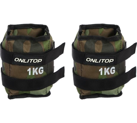 Утяжелители ONLITOP 1 кг, цвет хаки 1214832