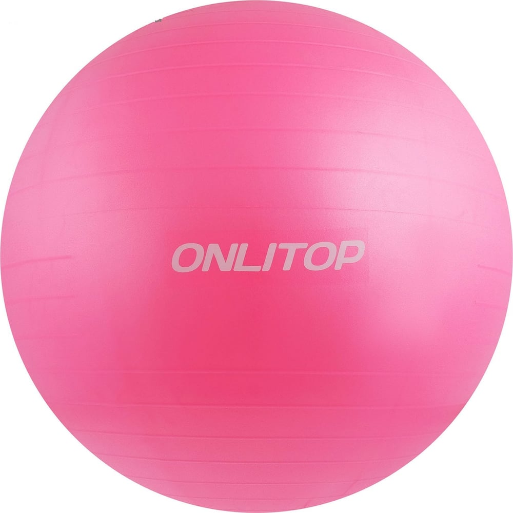 Фитбол ONLITOP 75 см, 1000 г, антивзрыв, розовый 3544002 - выгодная ...