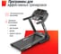 Беговая дорожка UNIXFIT MX-950B TDMX950B 8