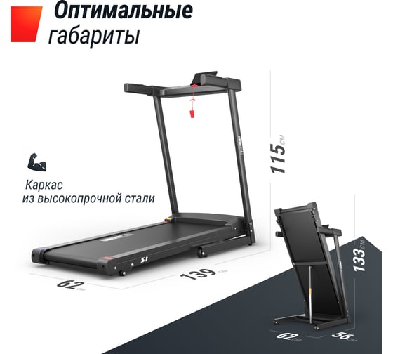 Беговая дорожка UNIXFIT Hi-tech S1 Black TDHTS1B