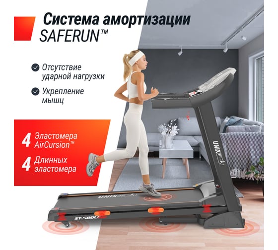 Беговая дорожка UNIXFIT ST-580LE TDST580LE