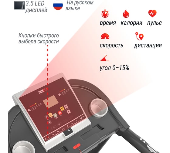 Беговая дорожка UNIXFIT ST-580LE TDST580LE