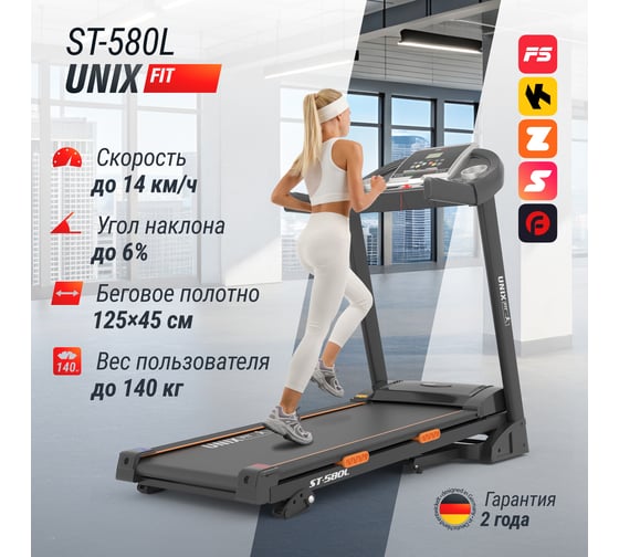 Беговая дорожка UNIXFIT ST-580L TDST580L