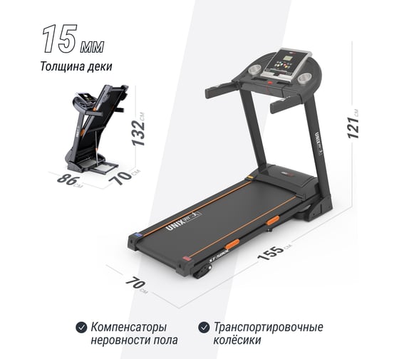 Беговая дорожка UNIXFIT ST-580L TDST580L
