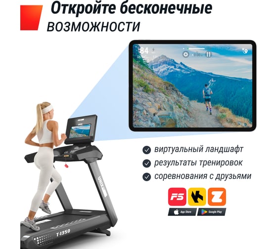 Беговая дорожка UNIXFIT T-1350 PRO LED TDT1350PRO