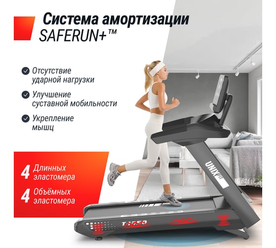 Беговая дорожка UNIXFIT T-1350 PRO LED TDT1350PRO