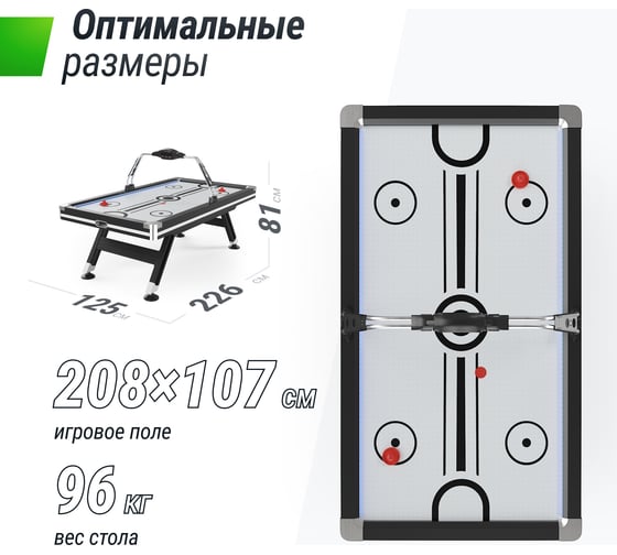 Игровой стол UNIXline Аэрохоккей 226x125 cм, Black&White GTH226X125EBKWT