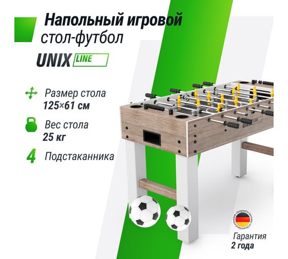 Игровой стол складной UNIXline Футбол - Кикер 125x61см, Grey Wood GTS125X61GWD