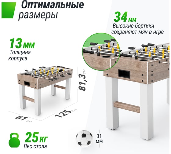 Игровой стол складной UNIXline Футбол - Кикер 125x61см, Grey Wood GTS125X61GWD