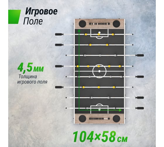 Игровой стол складной UNIXline Футбол - Кикер 125x61см, Grey Wood GTS125X61GWD